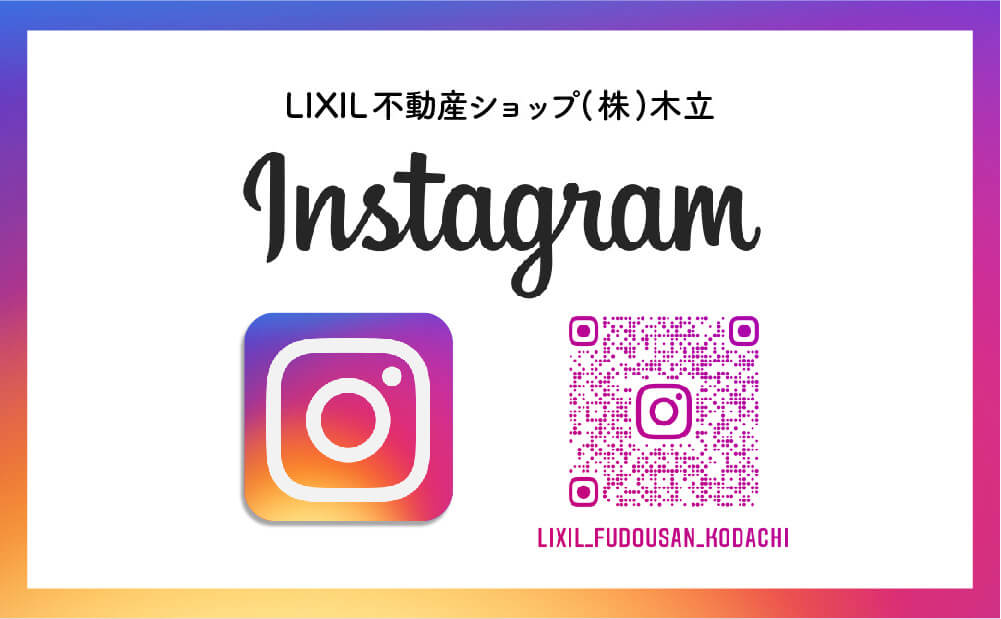【公式Instagram】LIXIL不動産ショップ株式会社木立