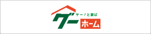 グーホーム
