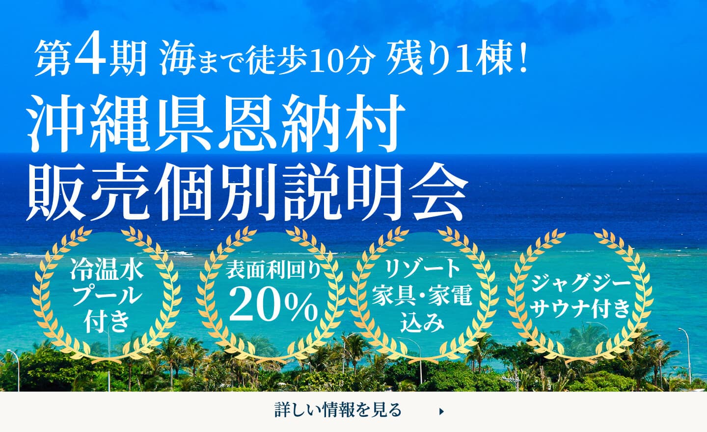 沖縄リゾート・コンドミニアムホテル恩納村